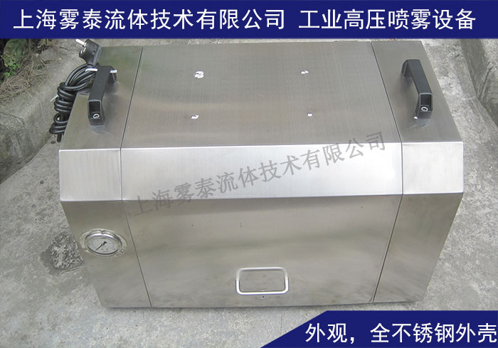 高壓微霧設(shè)備外觀圖